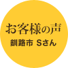 ���q�l�̐��@���H�sS����