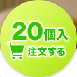 20���𒍕�����