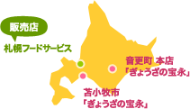 ���傤���̕�i �̔��X�l�b�g���[�N